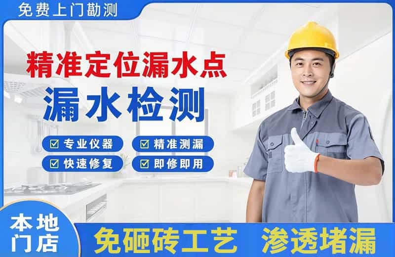 恭城精准测漏点